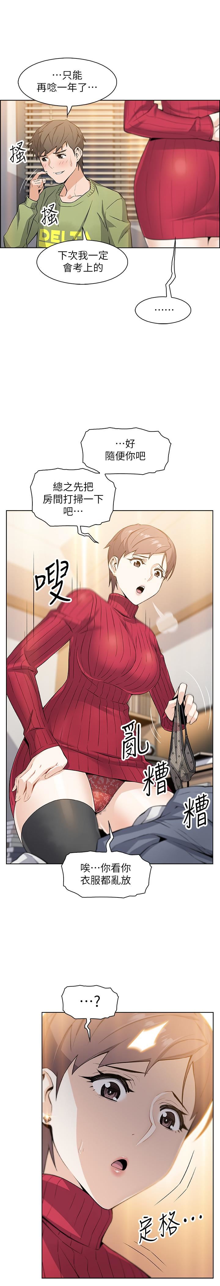 [韩国漫画] 前女友变女佣 爱情,女仆,巨乳大奶#[46P]-42