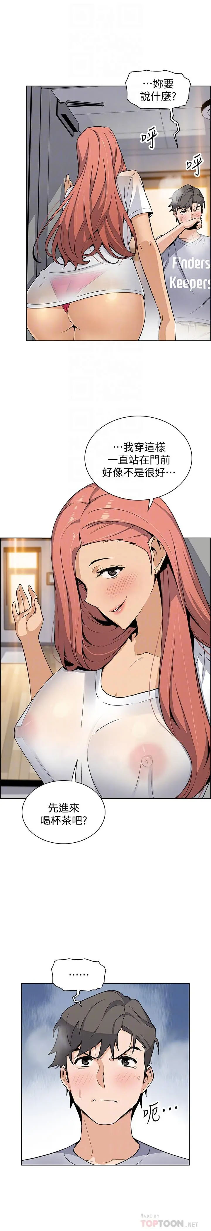 [韩国漫画] 前女友变女佣 爱情,女仆,巨乳大奶#[34P]-15