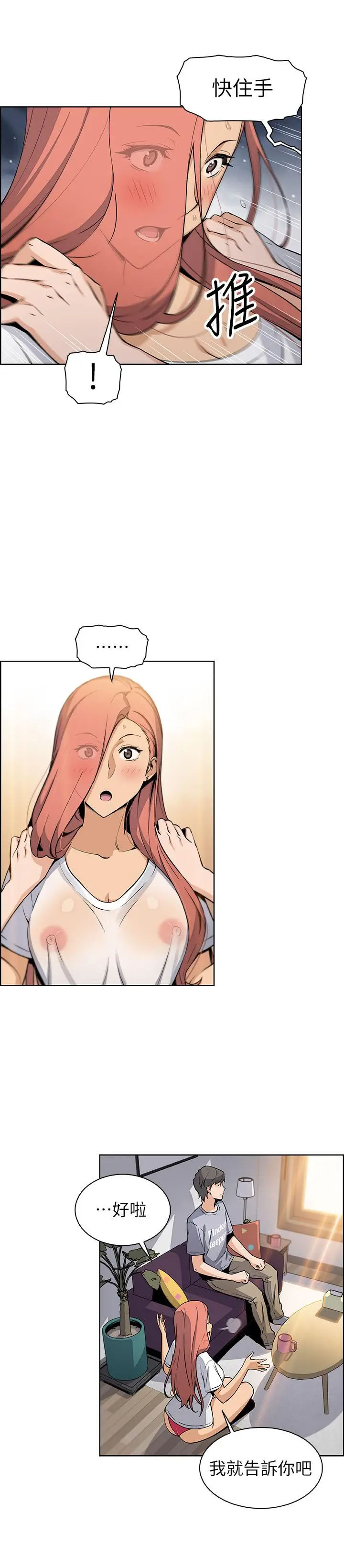[韩国漫画] 前女友变女佣 爱情,女仆,巨乳大奶#[34P]-23