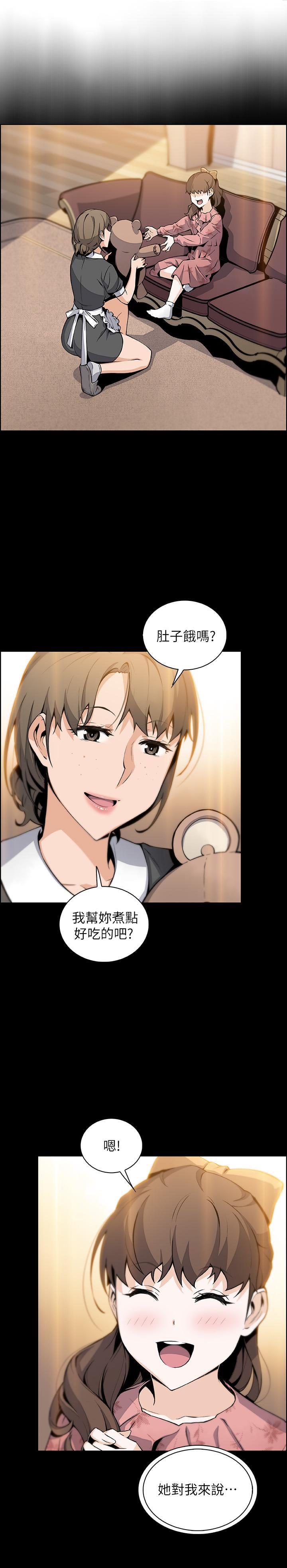 [韩国漫画] 前女友变女佣 爱情,女仆,巨乳大奶#[33P]-7