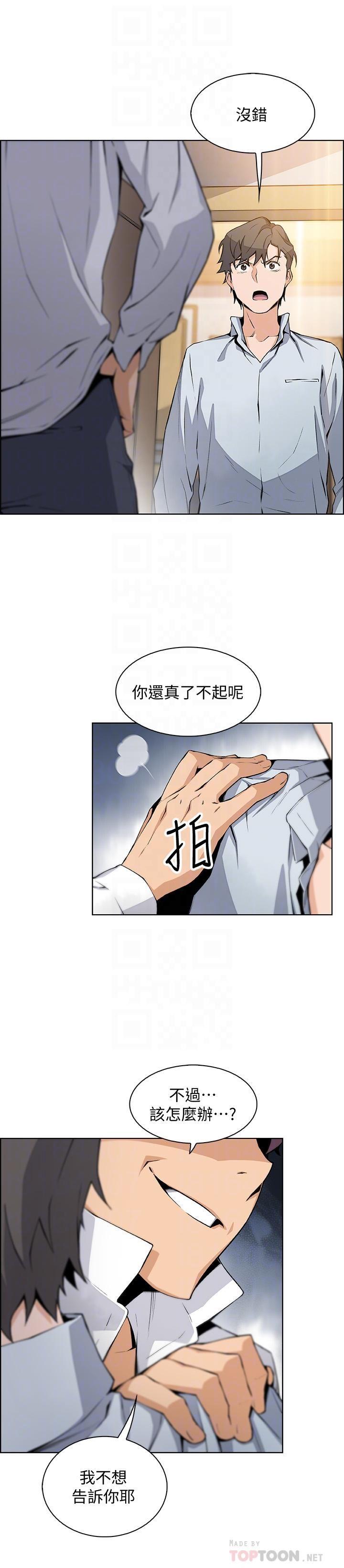 [韩国漫画] 前女友变女佣 爱情,女仆,巨乳大奶#[37P]-13