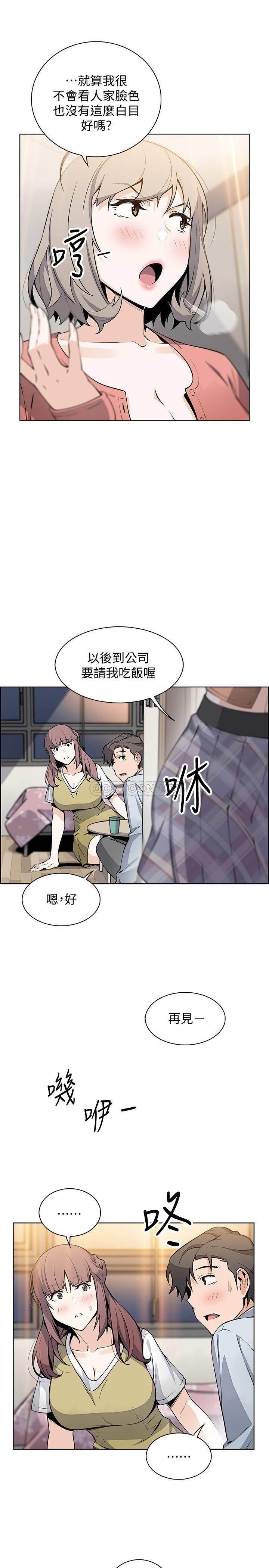 [韩国漫画] 前女友变女佣 爱情,女仆,巨乳大奶#[33P]-26