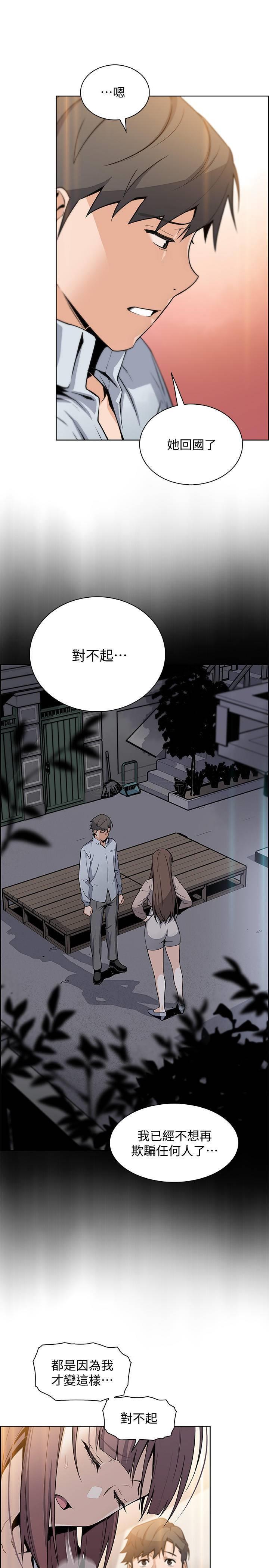 [韩国漫画] 前女友变女佣 爱情,女仆,巨乳大奶#[31P]-2