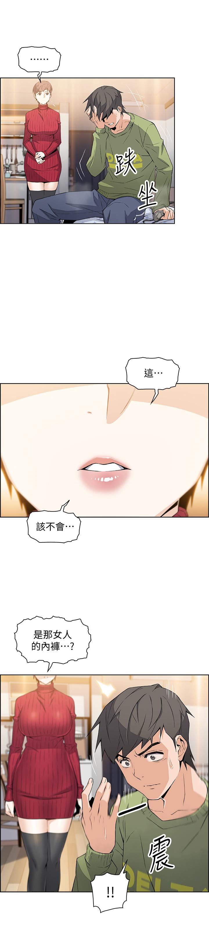 [韩国漫画] 前女友变女佣 爱情,女仆,巨乳大奶#[31P]-11