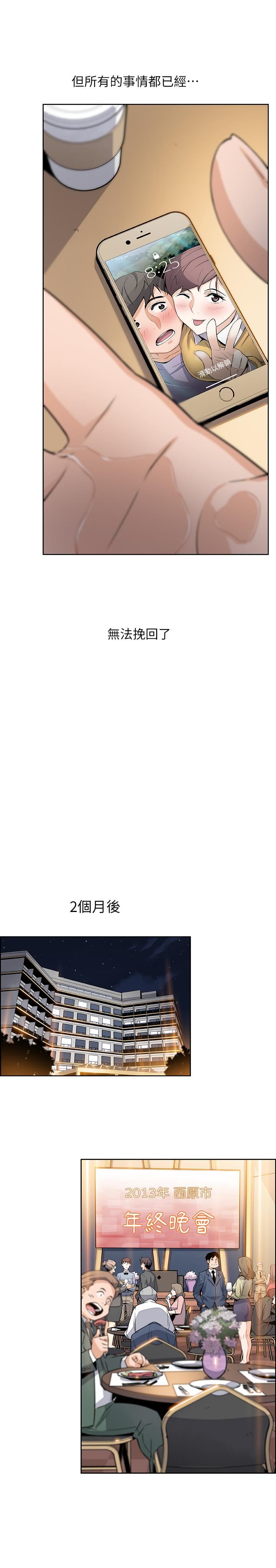 [韩国漫画] 前女友变女佣 爱情,女仆,巨乳大奶#[36P]-24