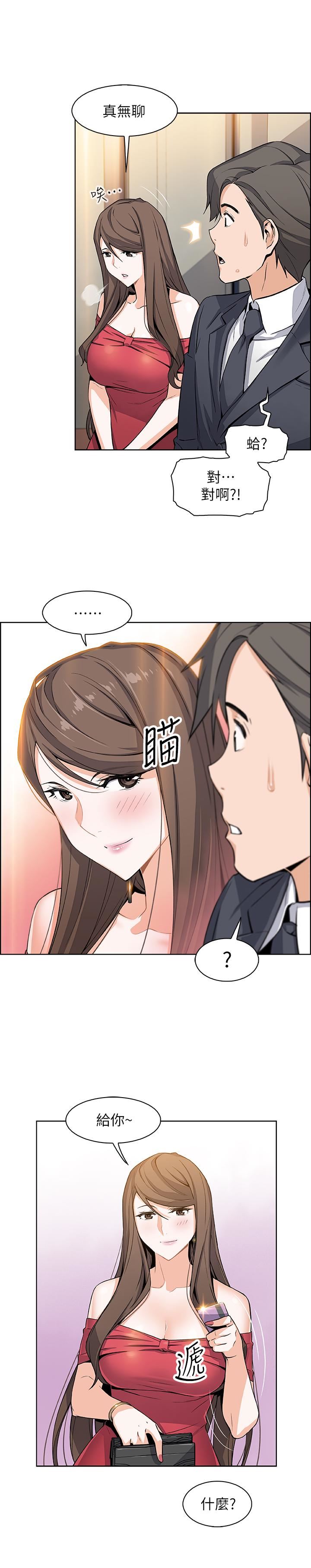 [韩国漫画] 前女友变女佣 爱情,女仆,巨乳大奶#[36P]-32