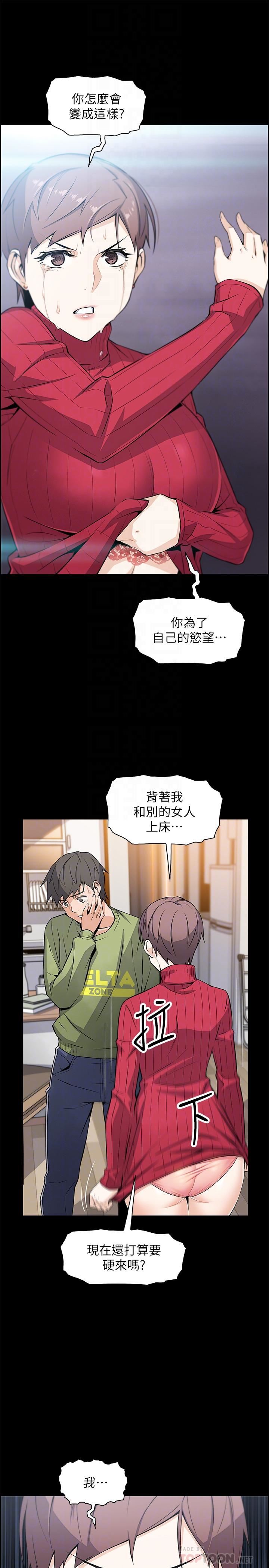 [韩国漫画] 前女友变女佣 爱情,女仆,巨乳大奶#[36P]-6