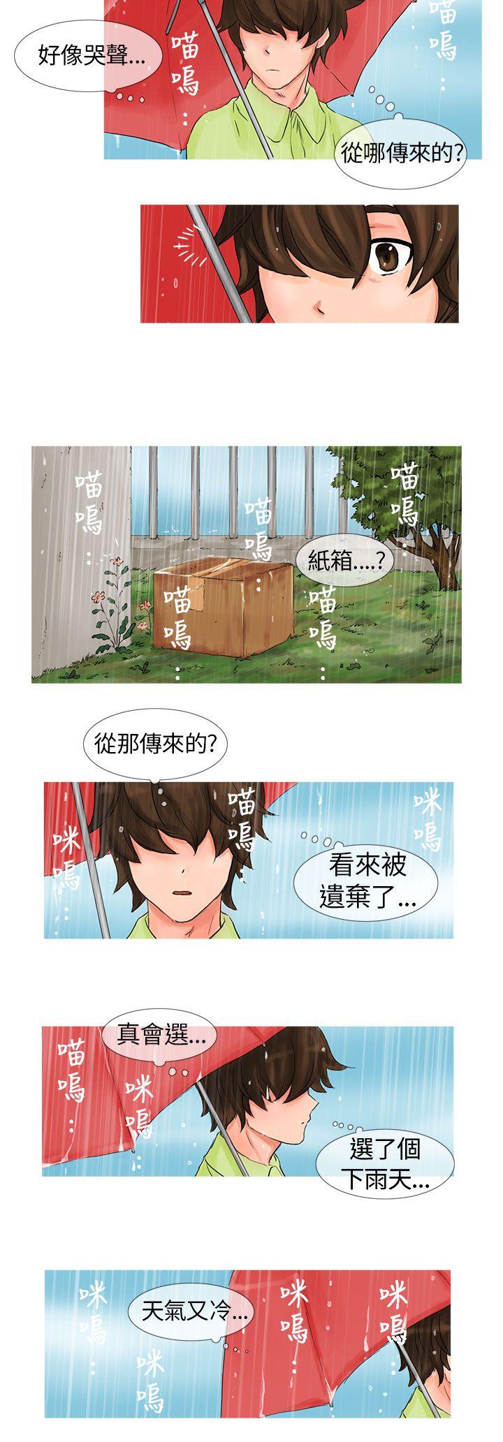 [韩国漫画] 小野猫驯服手册 奇幻,巨乳大奶#[12P]-4