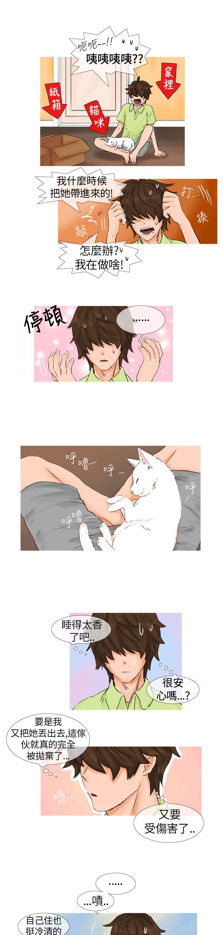 [韩国漫画] 小野猫驯服手册 奇幻,巨乳大奶#[12P]-7