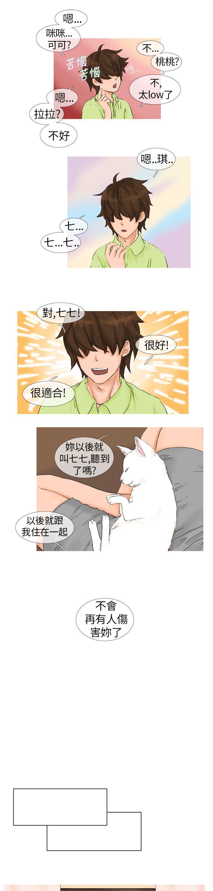 [韩国漫画] 小野猫驯服手册 奇幻,巨乳大奶#[12P]-9