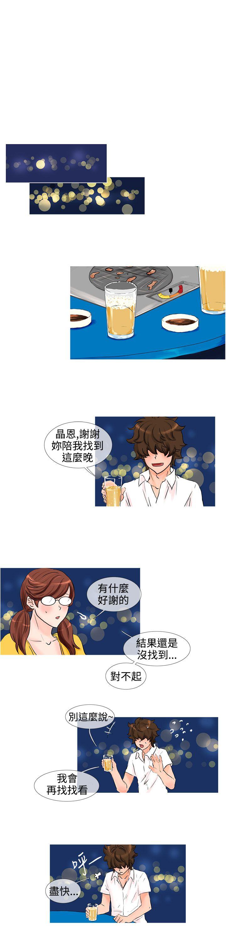 [韩国漫画] 小野猫驯服手册 奇幻,巨乳大奶#[10P]-1