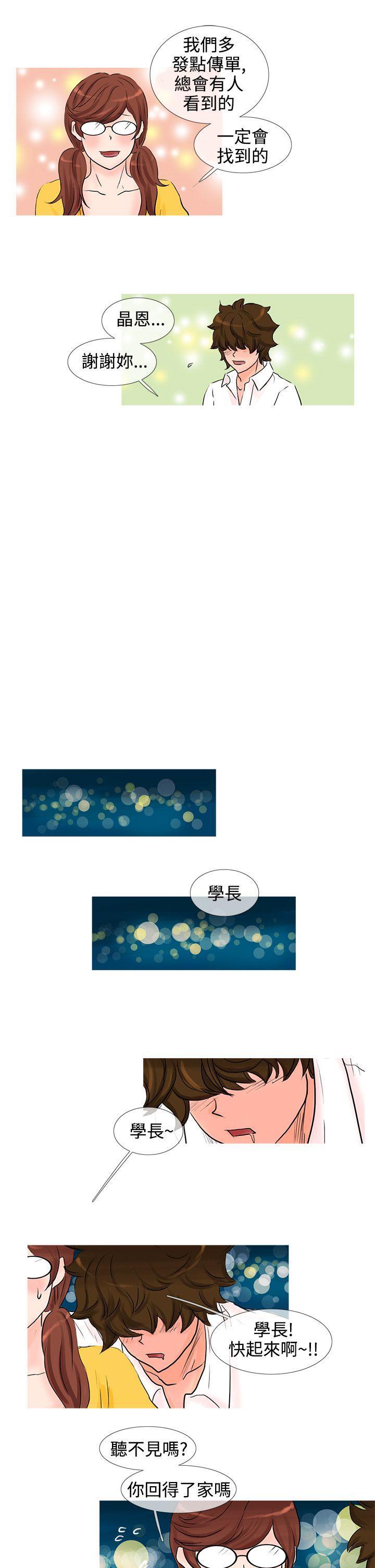[韩国漫画] 小野猫驯服手册 奇幻,巨乳大奶#[10P]-3