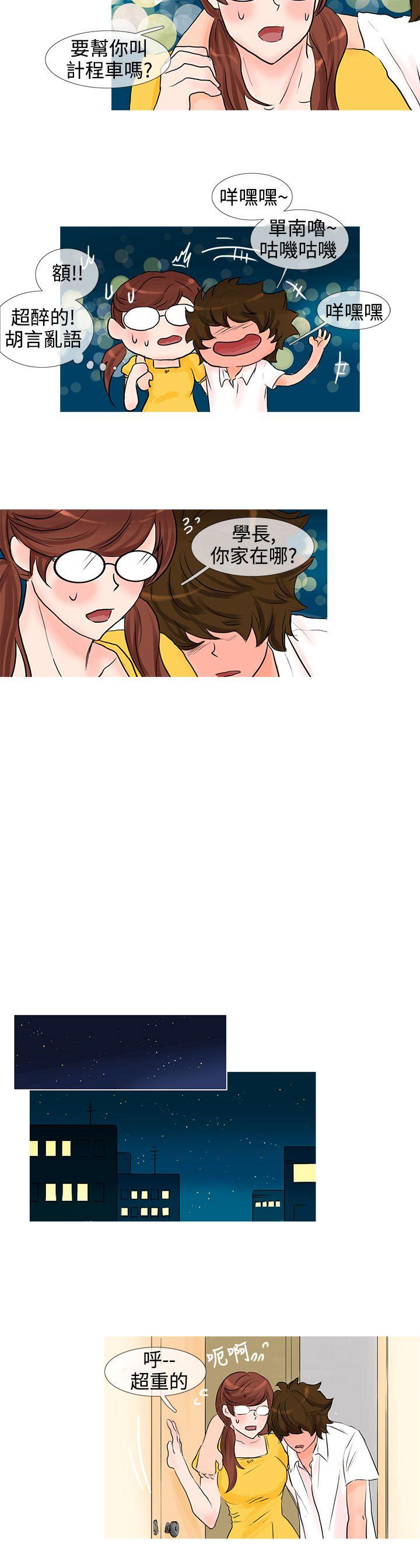 [韩国漫画] 小野猫驯服手册 奇幻,巨乳大奶#[10P]-4