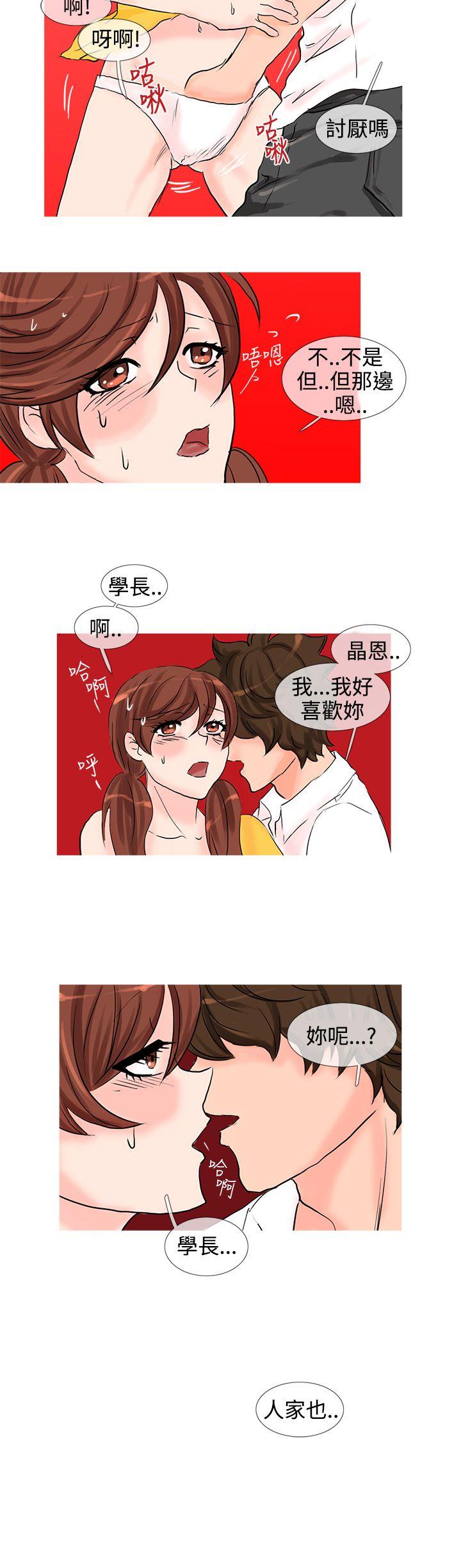 [韩国漫画] 小野猫驯服手册 奇幻,巨乳大奶#[10P]-8