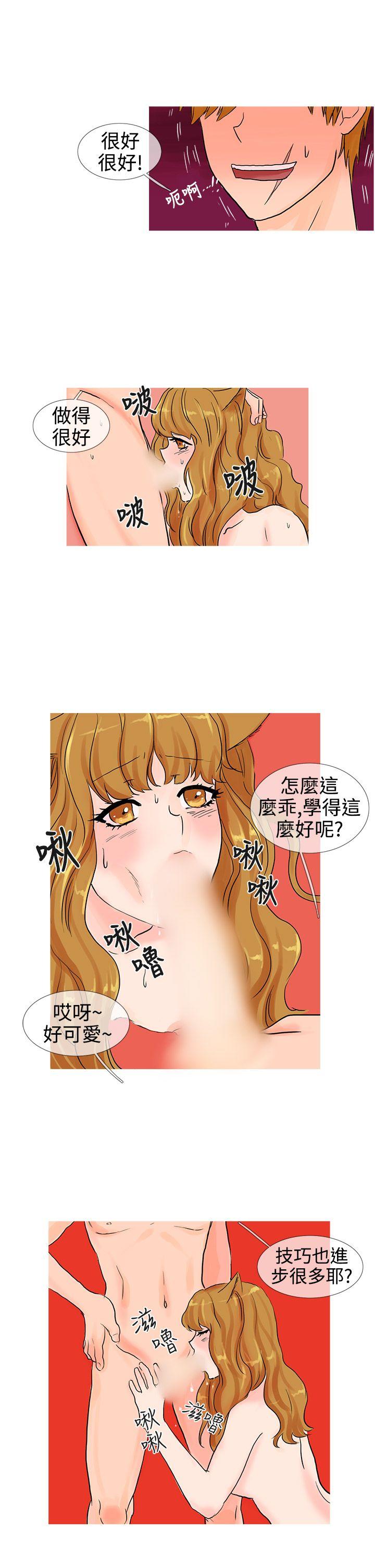 [韩国漫画] 小野猫驯服手册 奇幻,巨乳大奶#[11P]-1