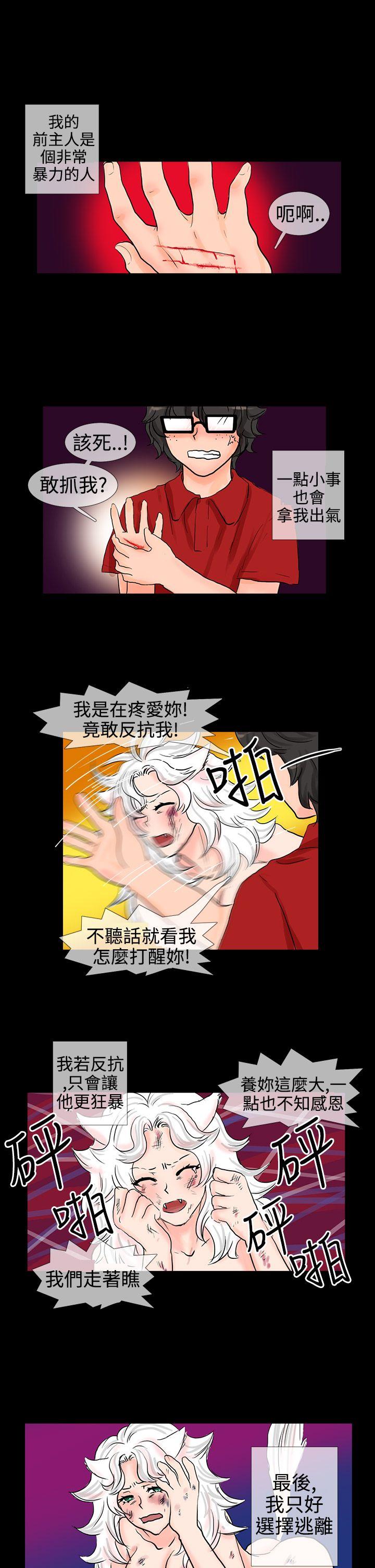 [韩国漫画] 小野猫驯服手册 奇幻,巨乳大奶#[11P]-8