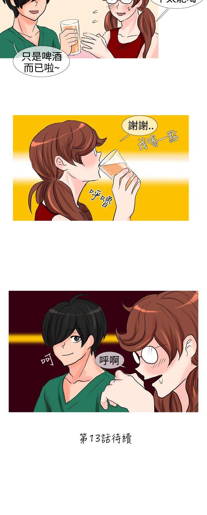 [韩国漫画] 小野猫驯服手册 奇幻,巨乳大奶#[10P]-10
