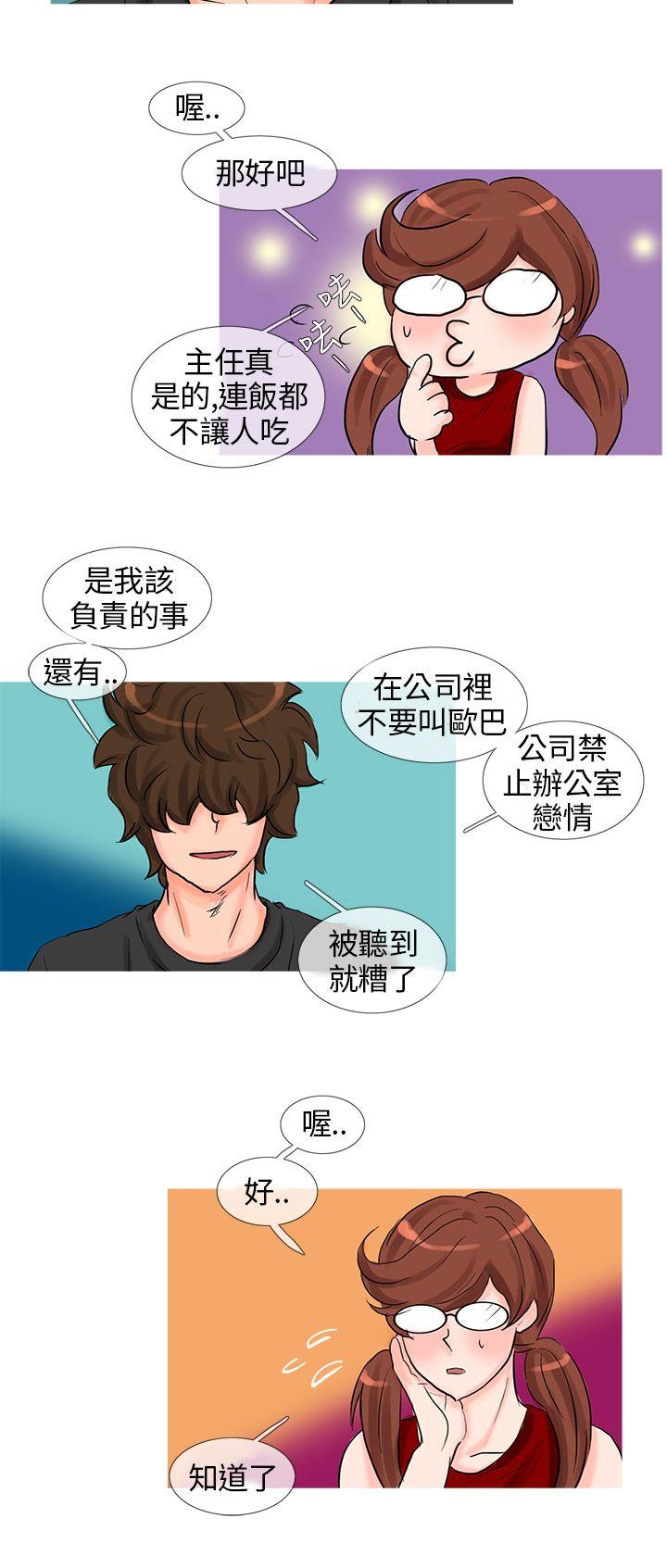 [韩国漫画] 小野猫驯服手册 奇幻,巨乳大奶#[10P]-2