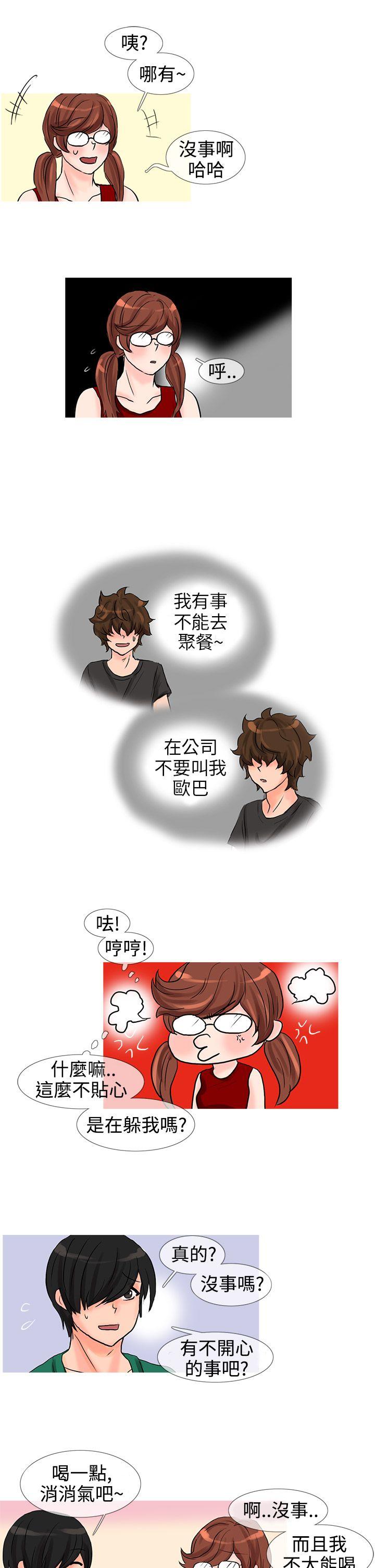 [韩国漫画] 小野猫驯服手册 奇幻,巨乳大奶#[10P]-9