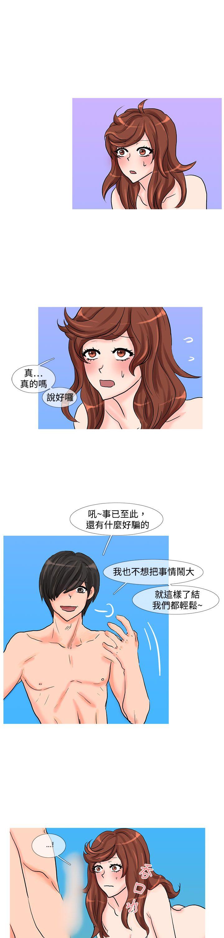 [韩国漫画] 小野猫驯服手册 奇幻,巨乳大奶#[10P]-1