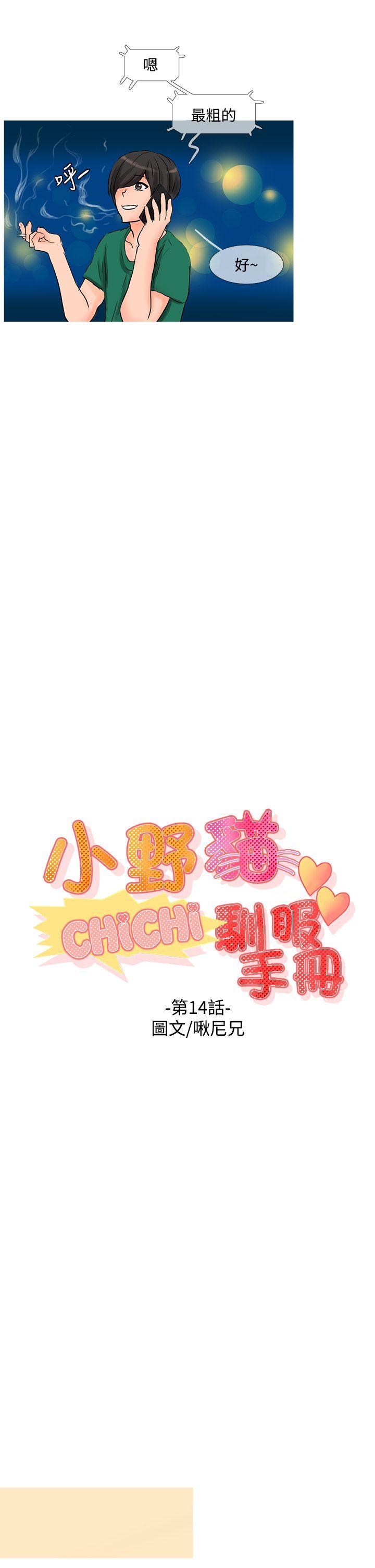 [韩国漫画] 小野猫驯服手册 奇幻,巨乳大奶#[10P]-5