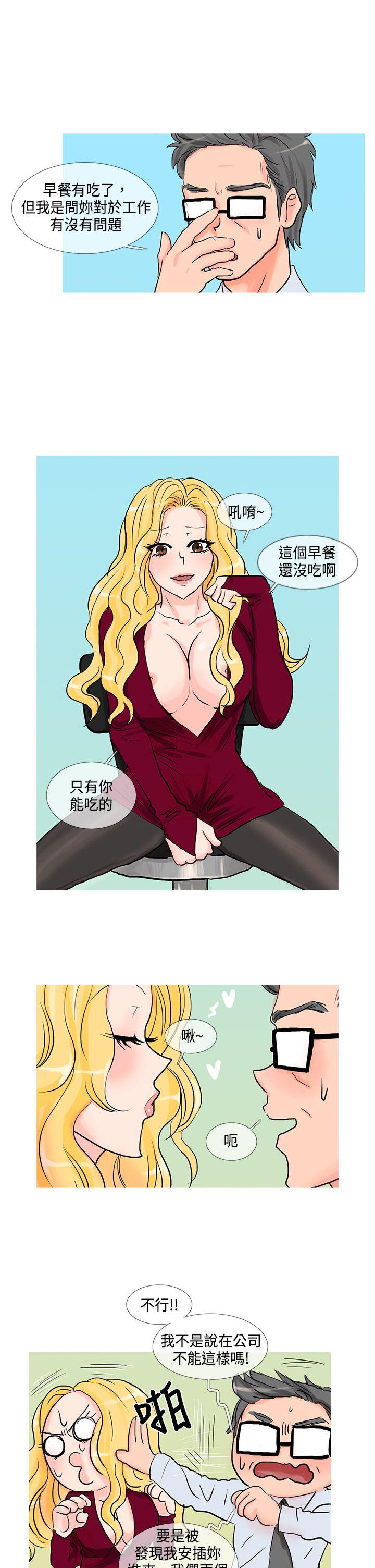 [韩国漫画] 小野猫驯服手册 奇幻,巨乳大奶#[12P]-1