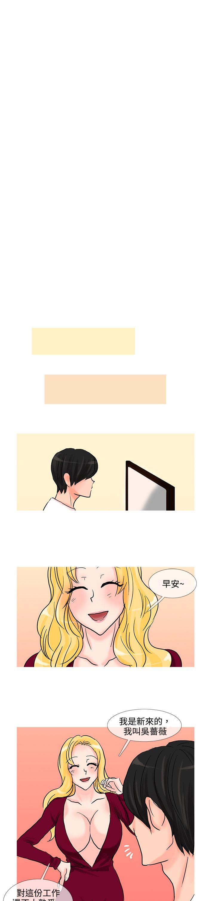 [韩国漫画] 小野猫驯服手册 奇幻,巨乳大奶#[12P]-10