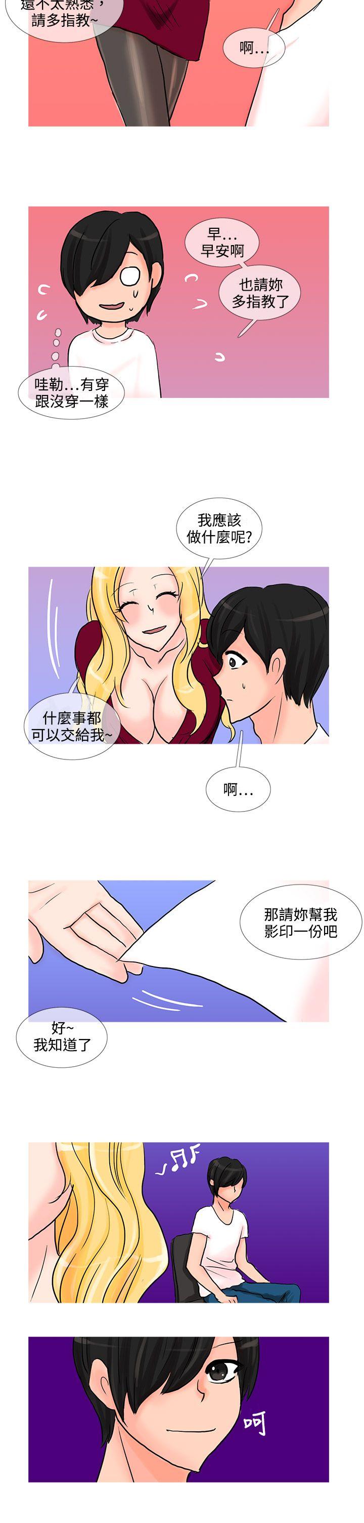[韩国漫画] 小野猫驯服手册 奇幻,巨乳大奶#[12P]-11