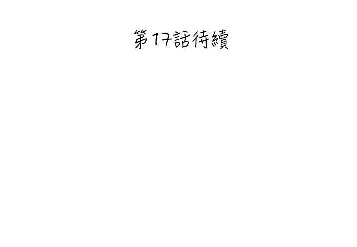 [韩国漫画] 小野猫驯服手册 奇幻,巨乳大奶#[12P]-12