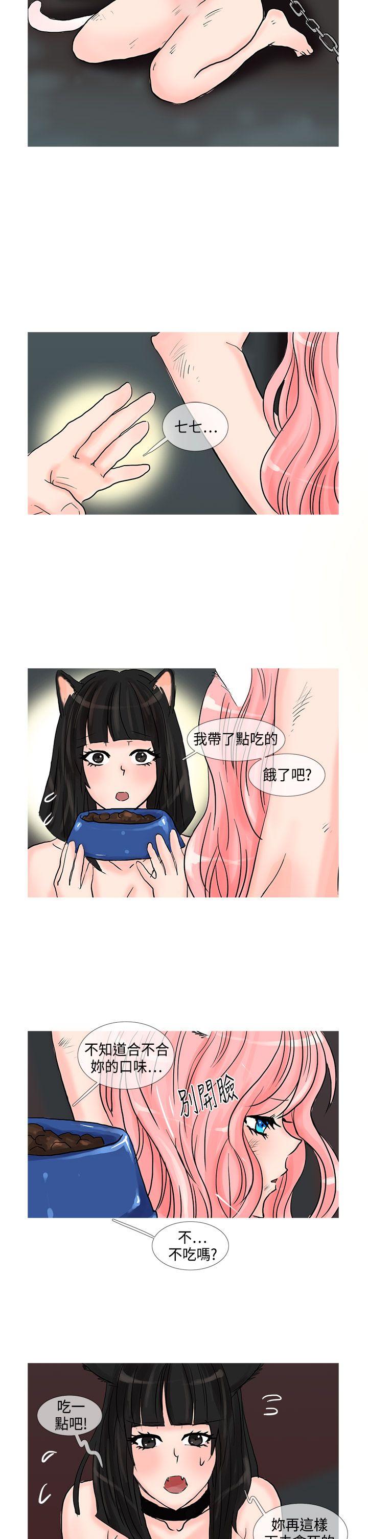 [韩国漫画] 小野猫驯服手册 奇幻,巨乳大奶#[12P]-4