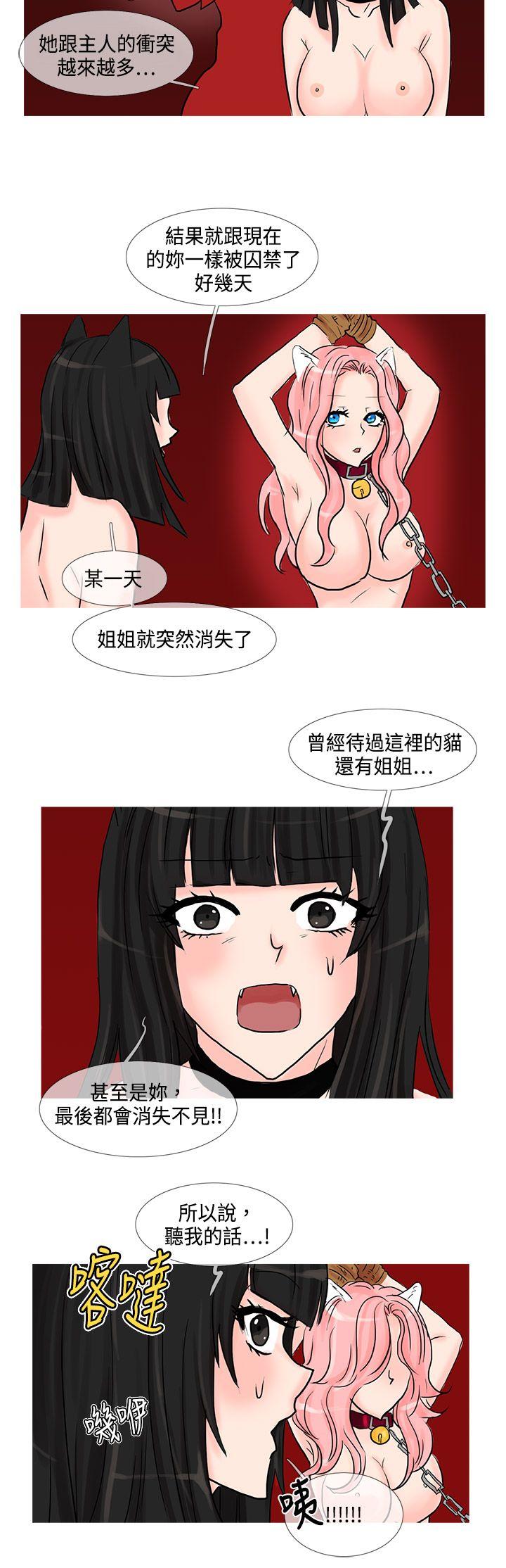 [韩国漫画] 小野猫驯服手册 奇幻,巨乳大奶#[12P]-7