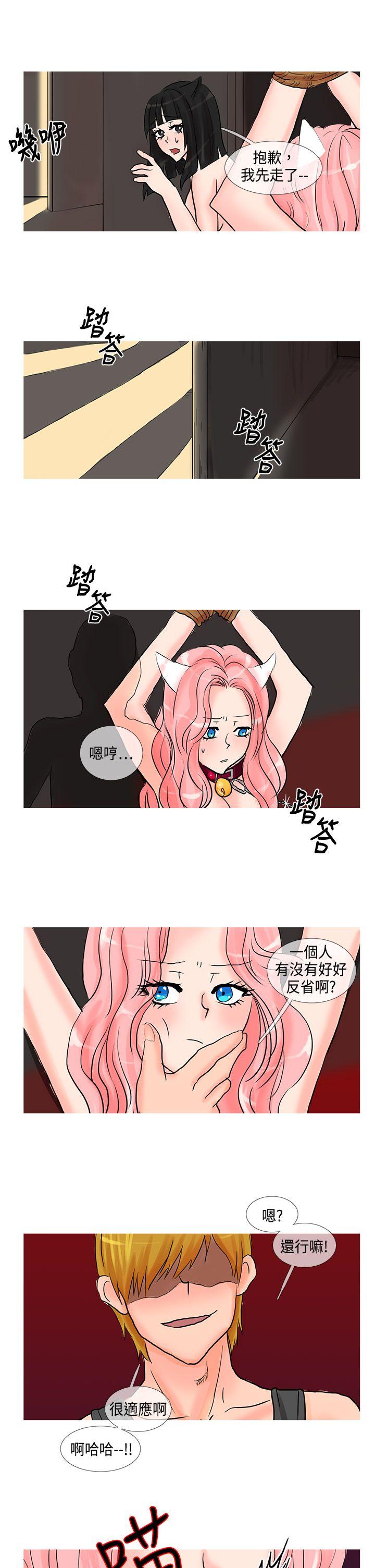 [韩国漫画] 小野猫驯服手册 奇幻,巨乳大奶#[12P]-8