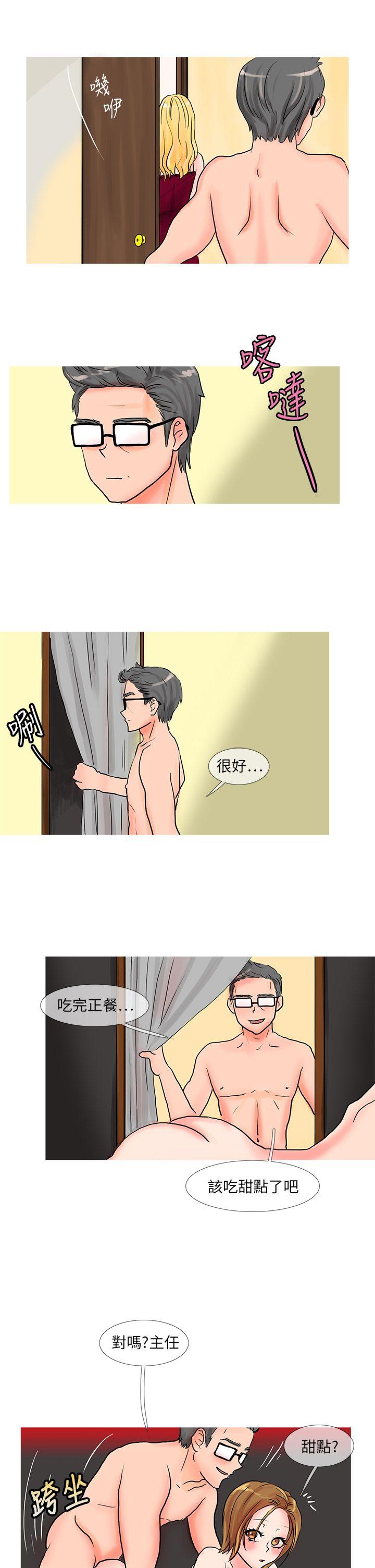 [韩国漫画] 小野猫驯服手册 奇幻,巨乳大奶#[10P]-1