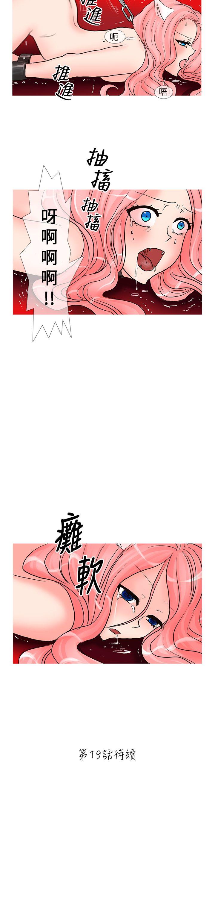[韩国漫画] 小野猫驯服手册 奇幻,巨乳大奶#[10P]-10