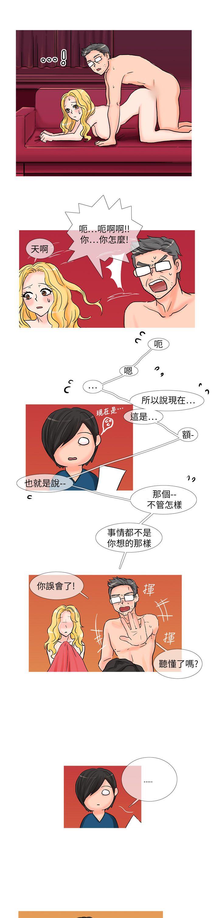[韩国漫画] 小野猫驯服手册 奇幻,巨乳大奶#[15P]-11