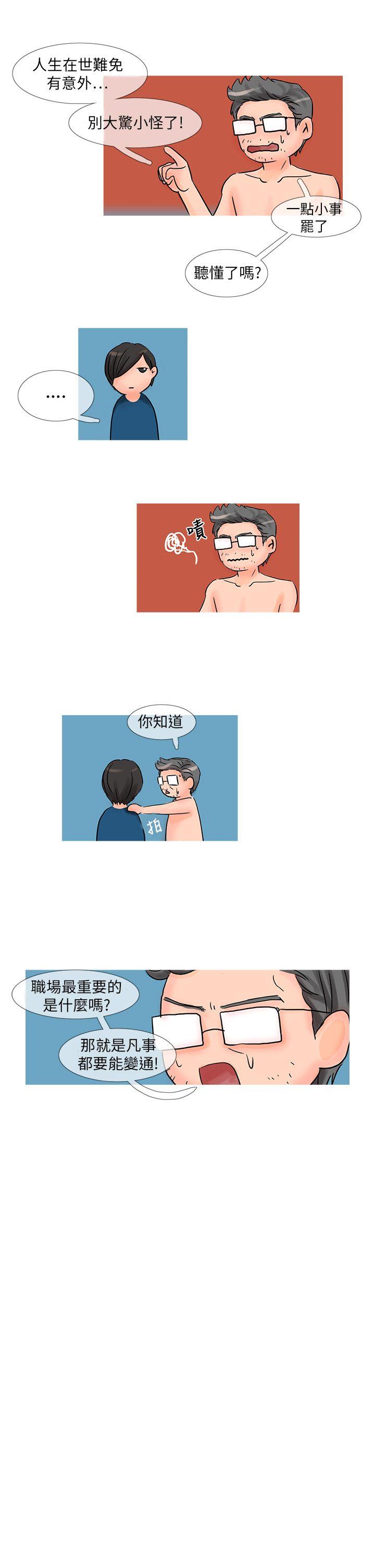 [韩国漫画] 小野猫驯服手册 奇幻,巨乳大奶#[15P]-13