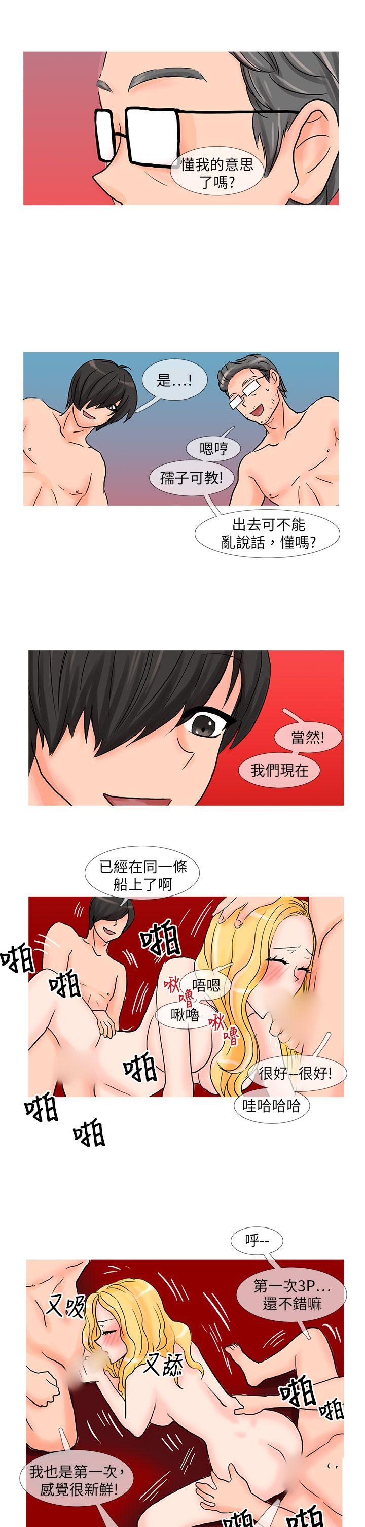 [韩国漫画] 小野猫驯服手册 奇幻,巨乳大奶#[15P]-14