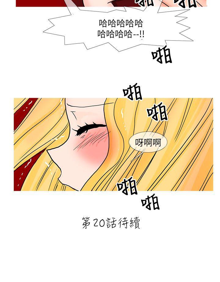 [韩国漫画] 小野猫驯服手册 奇幻,巨乳大奶#[15P]-15
