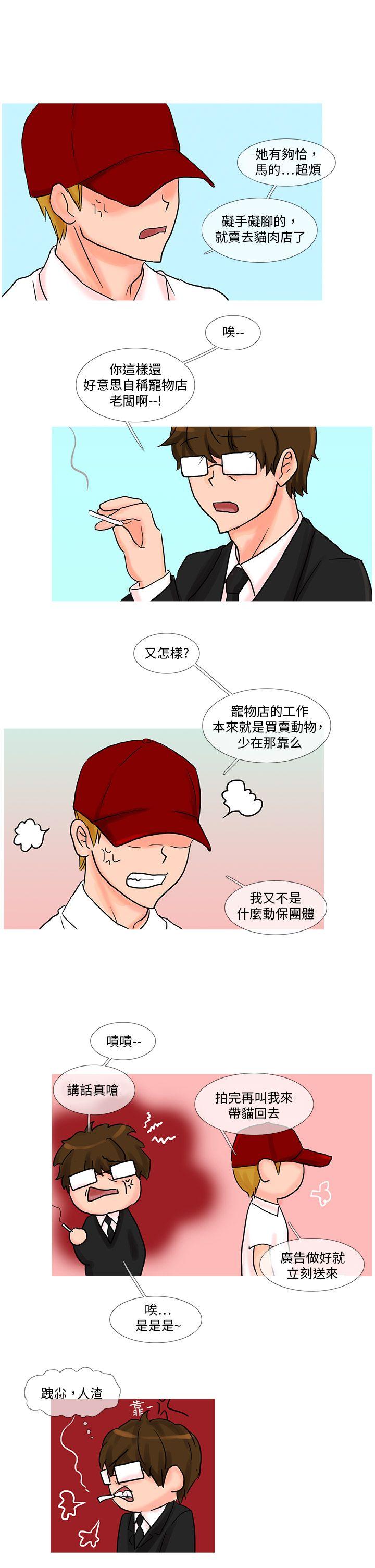 [韩国漫画] 小野猫驯服手册 奇幻,巨乳大奶#[15P]-3