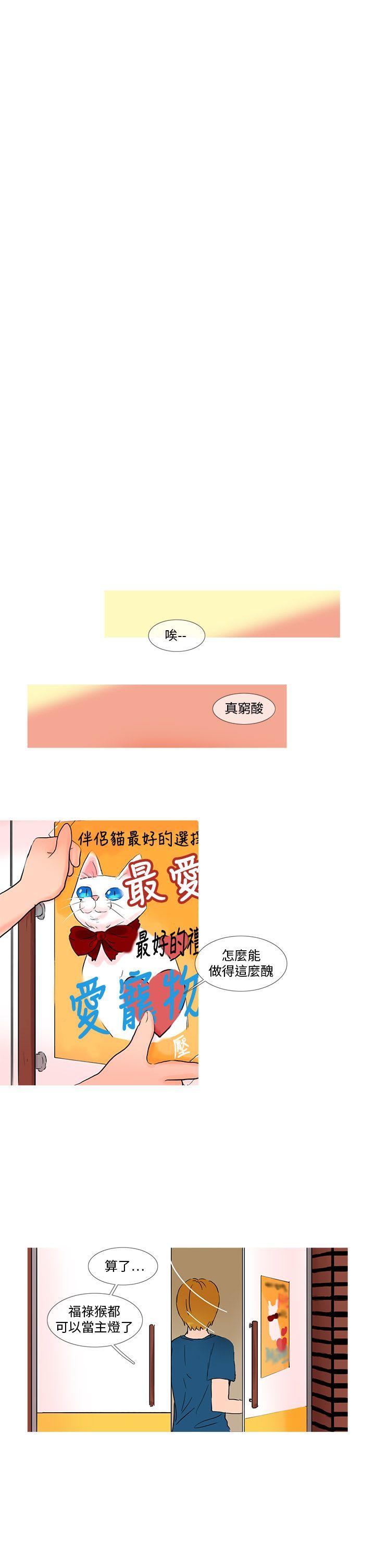 [韩国漫画] 小野猫驯服手册 奇幻,巨乳大奶#[15P]-4