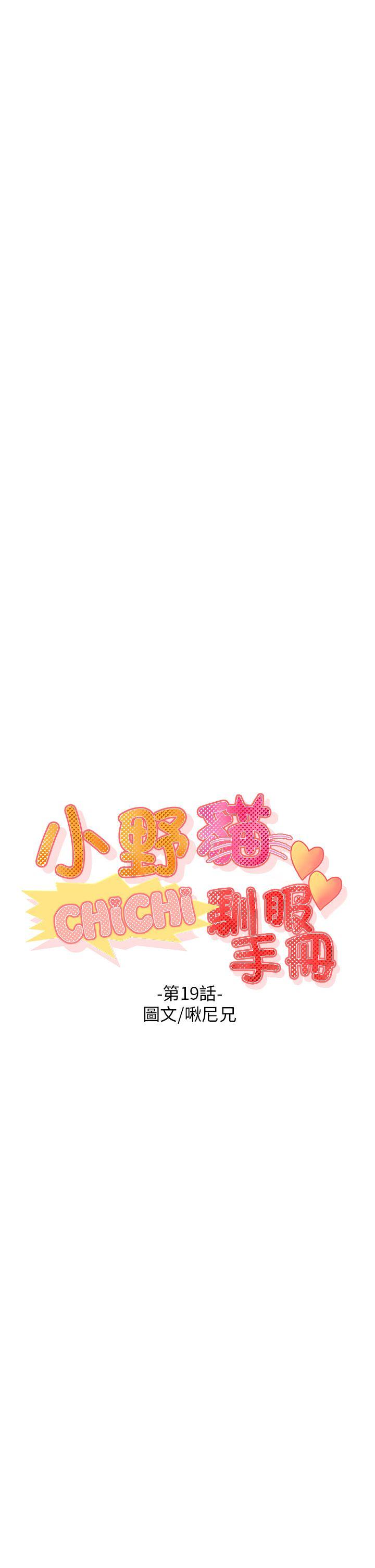 [韩国漫画] 小野猫驯服手册 奇幻,巨乳大奶#[15P]-6