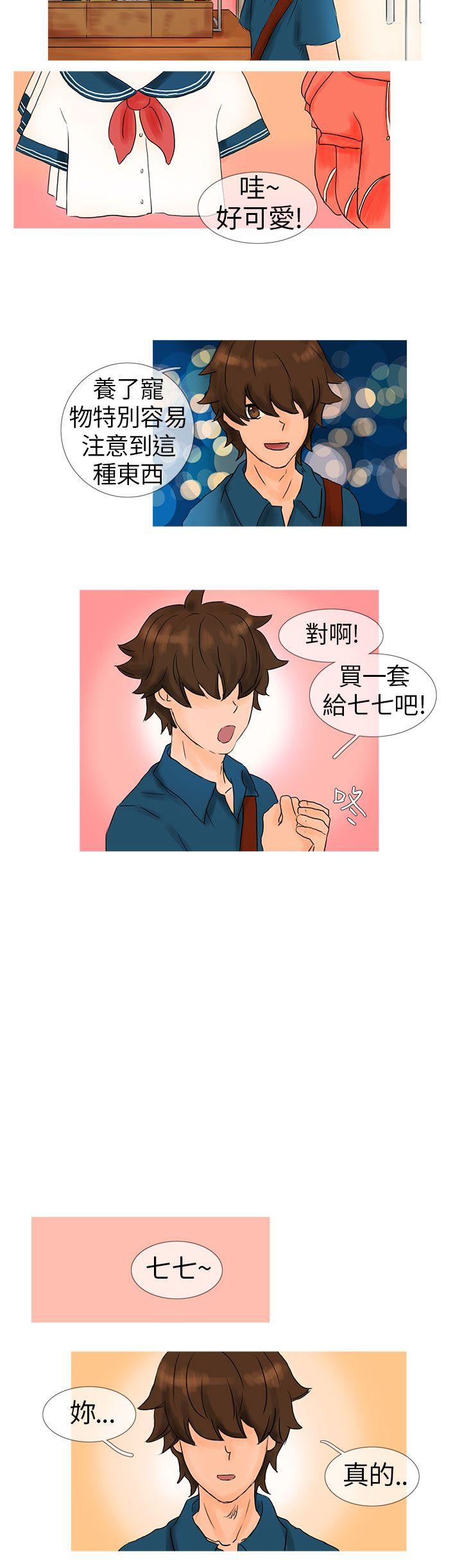 [韩国漫画] 小野猫驯服手册 奇幻,巨乳大奶#[11P]-10