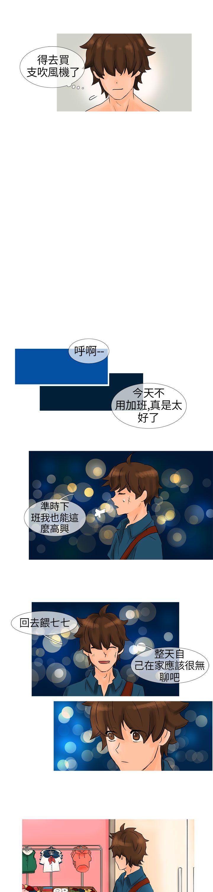 [韩国漫画] 小野猫驯服手册 奇幻,巨乳大奶#[11P]-9