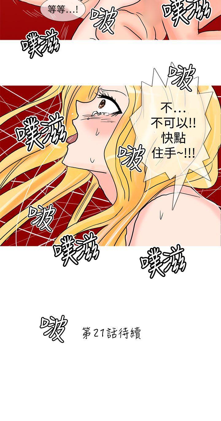 [韩国漫画] 小野猫驯服手册 奇幻,巨乳大奶#[9P]-9