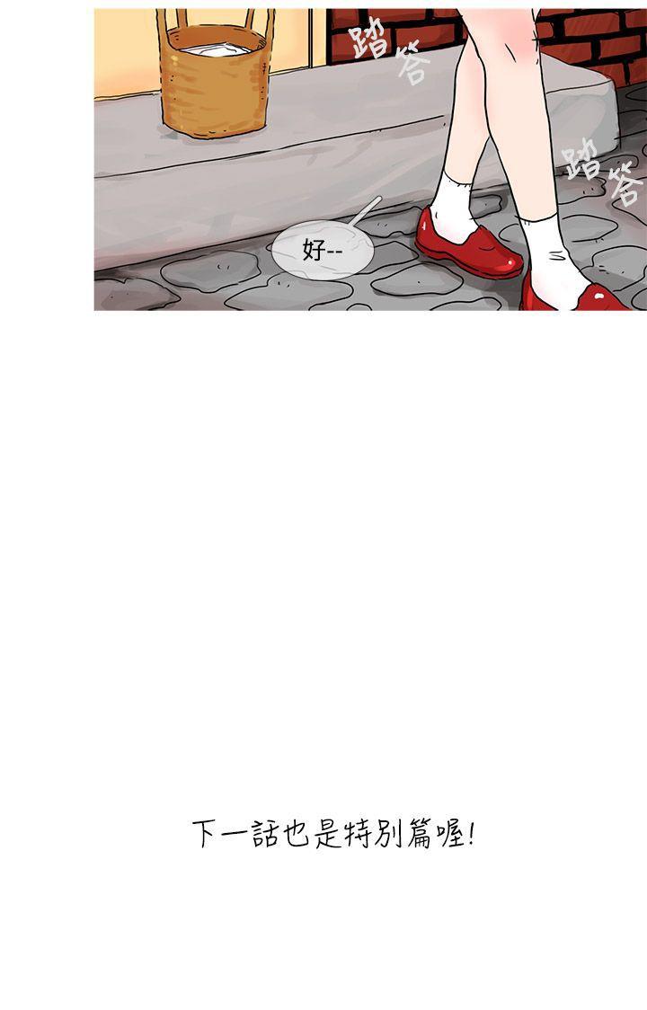 [韩国漫画] 小野猫驯服手册 奇幻,巨乳大奶#[11P]-11