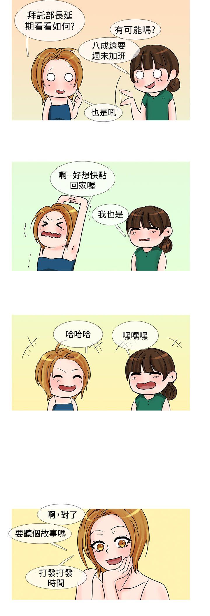 [韩国漫画] 小野猫驯服手册 奇幻,巨乳大奶#[11P]-2