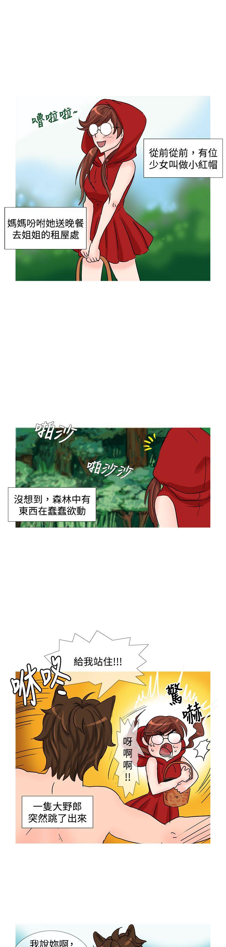 [韩国漫画] 小野猫驯服手册 奇幻,巨乳大奶#[11P]-4