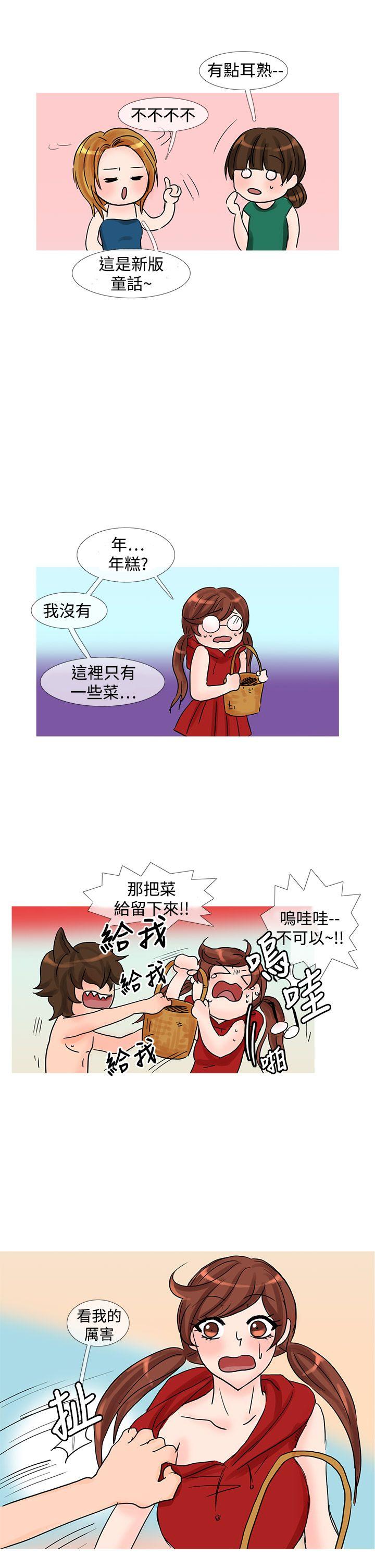 [韩国漫画] 小野猫驯服手册 奇幻,巨乳大奶#[11P]-6