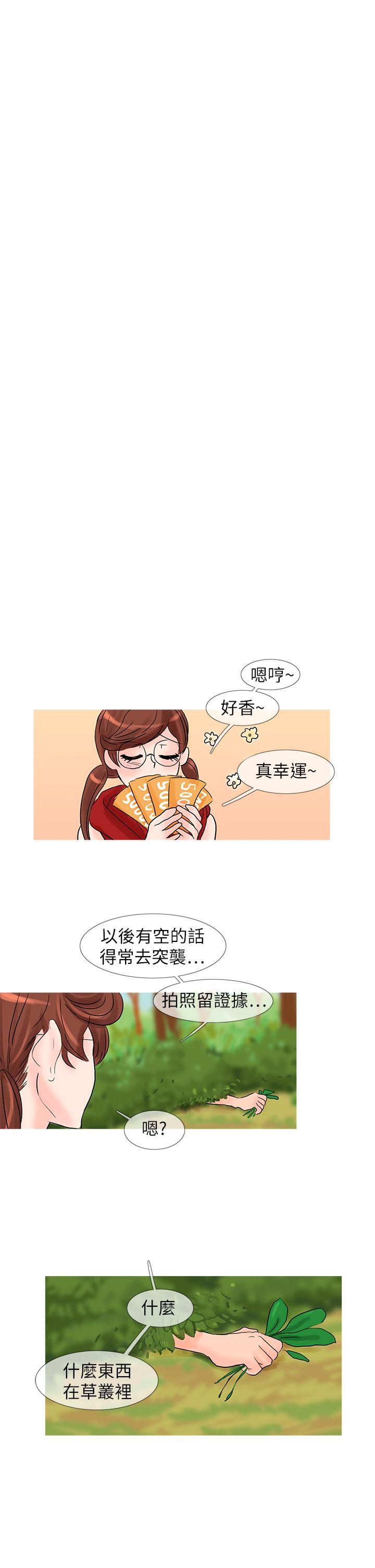 [韩国漫画] 小野猫驯服手册 奇幻,巨乳大奶#[13P]-10