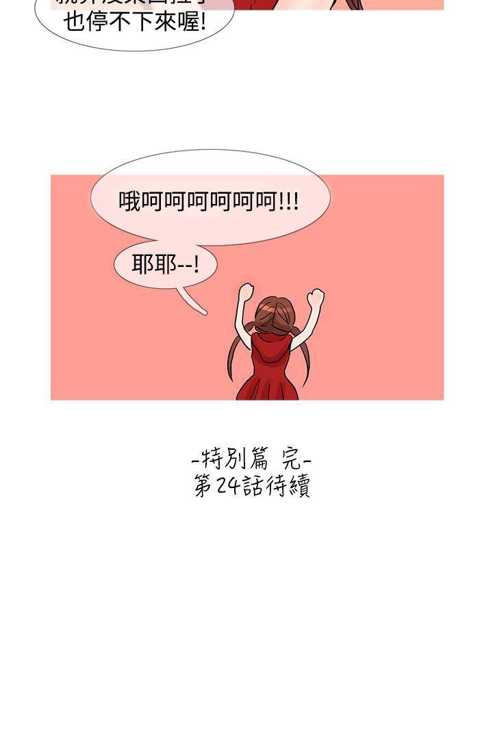 [韩国漫画] 小野猫驯服手册 奇幻,巨乳大奶#[13P]-13